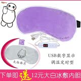 礼行USB蒸汽眼罩 助睡眠热敷加热发热护眼罩 去黑眼圈送大白冰敷