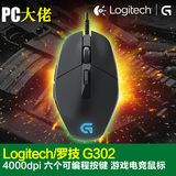 PC大佬㊣Logitech/罗技 G302 六个可编程按键 游戏电竞鼠标 USB