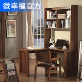 胡桃木转角书桌书架组合电脑桌简约台式桌写字台书柜家用办公桌椅