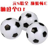 热卖桌上足球机原装足球小足球足球机专用球足球配件黑白足球玩具