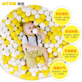 奥童波波海洋球黄白撞色 加厚无毒塑料球婴儿玩具游乐场球池7厘米