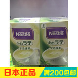 日本代购NESCAFE雀巢抹茶咖啡 北海道 宇治抹茶拿铁 低热量 9袋
