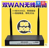 包邮磊科NR236W 300M双WAN带宽叠加上网行为管理企业级无线路由器