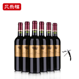 正品法国波尔多原瓶进口干红酒葡萄酒6只装整箱特价批发团购包邮