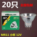 包邮 MR11 12V 20W 35W 雷士灯杯 卤钨灯 射灯灯泡 卤素灯杯