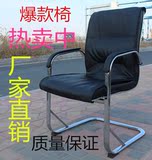 特价直销皮艺办公椅钢制脚固定扶手电脑椅座椅金属椅子黑色组装椅