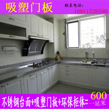 北京整体厨房橱柜定做石英石不锈钢台面烤漆晶刚现代简约厨柜定制