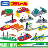 正品TOMY托马斯小火车玩具 电动轨道套装场景J系列配件 大集合