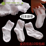 日本原单超薄宝宝袜子网眼 纯棉学生白袜丝棉袜 儿童婴儿夏季短袜