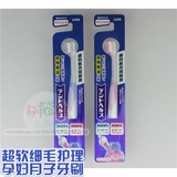 日本原装进口狮王牙刷小刷头超级细毛超软毛孕产妇产后月子牙刷