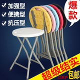 折叠凳 便携式简易小圆凳 户外家用板凳 时尚塑料凳子 折叠椅