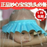 妙心带护耳宝宝洗头帽可调节洗发帽儿童浴帽小孩子洗澡防水帽加大