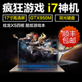 炫龙 A60L 781HN 外星人 GTX960M独显I5I7游戏本 17寸笔记本电脑
