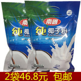 海南特产南国食品纯椰子粉320gX2袋早餐代餐速溶饮品 海南椰子粉