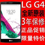 LG G4标准版LG G4 H815T H818N双卡移动联通双4G F500 骁龙808