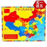 大号中国世界地图拼图儿童积木玩具木制123456岁全国包邮