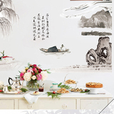水墨画中国风墙贴可移除客厅背景书房中式墙壁贴画山水风景贴纸