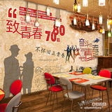 大型复古怀旧励志青春墙纸餐厅休闲吧咖啡厅酒吧背景墙壁纸壁画