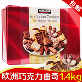 包邮 美国Kirkland European 综合欧洲巧克力曲奇饼干礼饼盒1.4kg