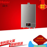 Haier/海尔 JSQ20-UT(12T)燃气热水器天然气/10升/12升/16L恒温