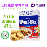 澳洲代购Weet-Bix新康利全谷物营养麦片1.4kg低脂免煮即食早餐