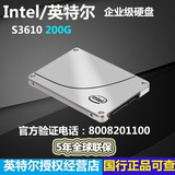 国行正品 Intel S3610系列 200G SSD固态硬盘 SSDSC2BX200G401