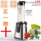 my juicer2迷你榨汁机ergo chef 家用全自动便携原汁机辅食料理机