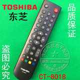 东芝液晶电视遥控器 32A100C 32EL100C 40EL100C 46EL100C