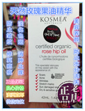 老唐澳洲代购Kosmea Rosehip Oil天然玫瑰果油去痘印补水淡斑精油
