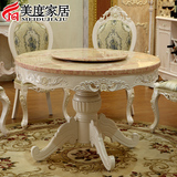 欧式大理石餐桌奢华可旋转高档法式酒店圆桌实木雕花美式餐桌C320