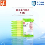 好孩子植物木糖醇口手湿巾10片10连包婴幼儿牙龈舌苔专用