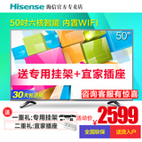 Hisense/海信 LED50EC290N 电视海信液晶电视50吋智能平板电视机