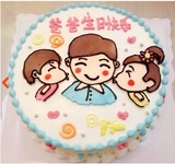 生日蛋糕创意生日蛋糕郑州洛阳太原武汉广州深圳长春送爸爸的蛋糕