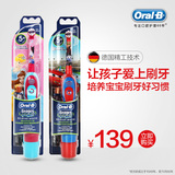 博朗欧乐B/oral-b电动牙刷儿童旋转式软毛头卡通干电池 DB4510K