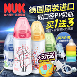NUK宽口径PP奶瓶 婴儿塑料奶瓶 新生儿防胀气宝宝防摔奶瓶带吸管