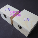特价！厂家直销多款实木zakka木盒子精油盒包装盒收纳盒首饰盒子