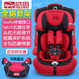 感恩儿童安全座椅汽车用 宝宝车载安全坐椅isofix硬接口 阿瑞斯
