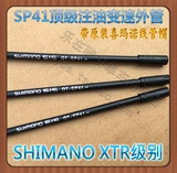 Shimano喜玛诺XTR OT-SP41线管 注油4mm山地公路变速线管外管帽