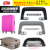 箱包维修配件提手侧把手铝框旅行拉杆行李密码箱通用上端拉手包邮