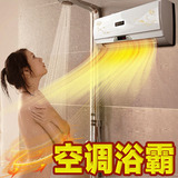 新家族空调型智能遥控超导ptc风暖浴霸壁挂浴霸壁挂式电风扇凉风