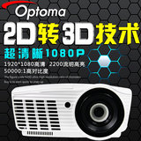 奥图码HD50高清投影仪家用微型便携式3D投影机家庭影院无屏电视