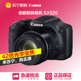 Canon/佳能 PowerShot520HS数码相机 长焦照相机 SX520 苏宁易购