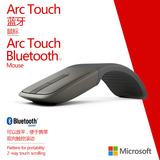 微软 Arc Touch 蓝牙鼠标 蓝牙版 联保微软PRO 3原装鼠标正品