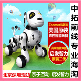 原装Zoomer robot dog声控电子机器狗智能玩具宠物狗亲子互动早教