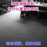 湘随特价加厚满铺地毯全铺教室卧室办公室客厅灰色纯色酒店地毯