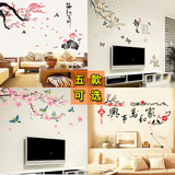 特大海纳百川墙壁贴 中国风客厅沙发书房床头电视背景装饰贴纸画