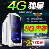 diy组装AMD四核4G独显台式电脑主机办公家用影音网吧CF游戏 天猫