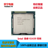 Intel/英特尔 Celeron G1620 CPU 双核 散片 正式版 全新正品