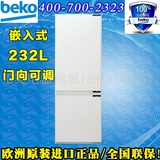 BEKO/倍科 CIE28000原装进口嵌入式冰箱内置式电冰箱232L全新正品