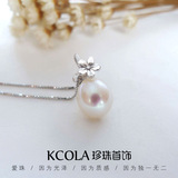 【特惠】KCOLA天然珍珠[蝶恋花]吊坠项链女925纯银花朵坠子锁骨链